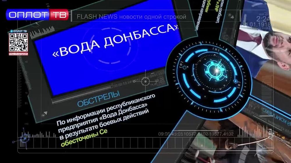 Flash news �� 17.00 �� 05.07.22