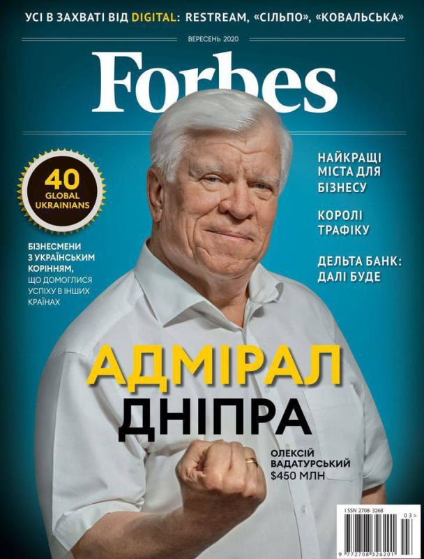 � ��������� ����� ��������� �� ������ Forbes � �������� ���������� ������������� �������� ������� �����������