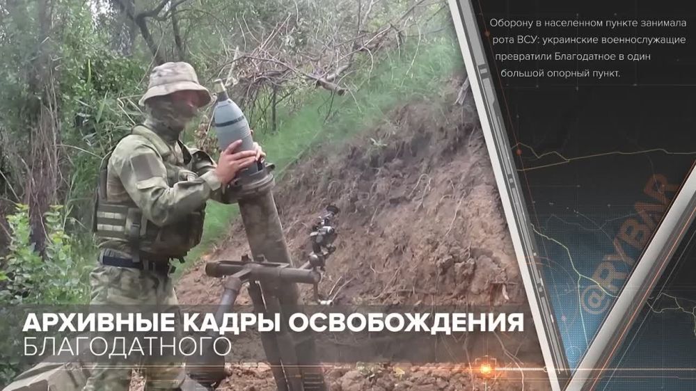 Архивные кадры освобождения Благодатного