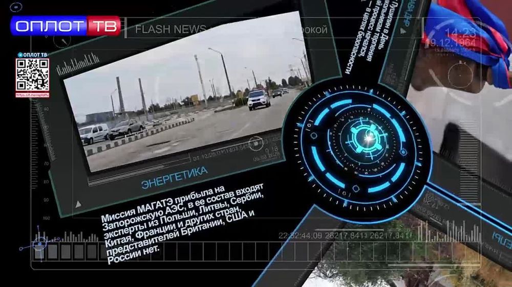 Flash news �� 16.30 �� 01.09.22