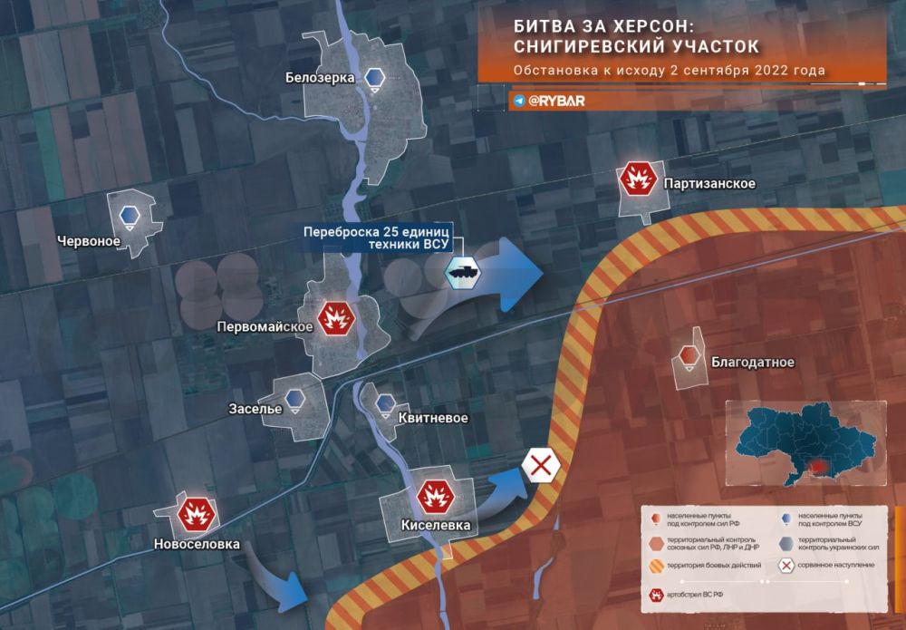 Битва за Херсон: обстановка на Снигиревском участке