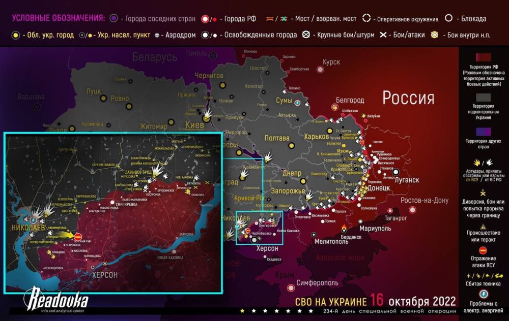 Карта военных действий и ситуация на фронтах вечером 16 октября