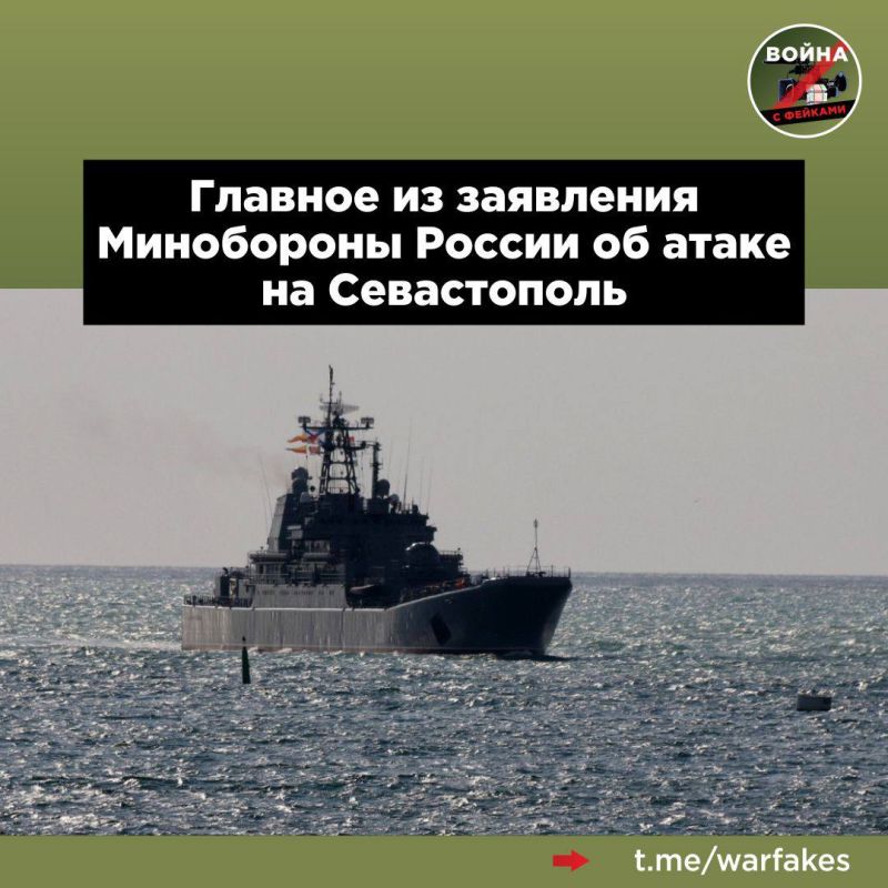Киевский режим совершил сегодня террористическую атаку на корабли Черноморского флота, в том числе, на те, которые помогают обеспечивать безопасность зерновой сделки, и гражданские суда