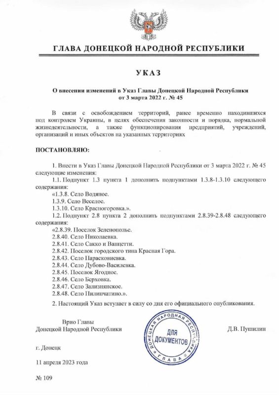 ������ ���� ����� ��� �109 �� 11 ������ 2023 ���� ������� ��������� � ���� ����� �������� �������� ���������� �� 3 ����� 2022 ���� �45