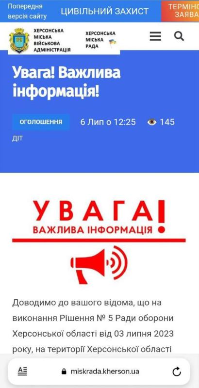 Александр Малькевич: Укрофашисты запрещают людям… жить в ряде населенных пунктов Херсонской области