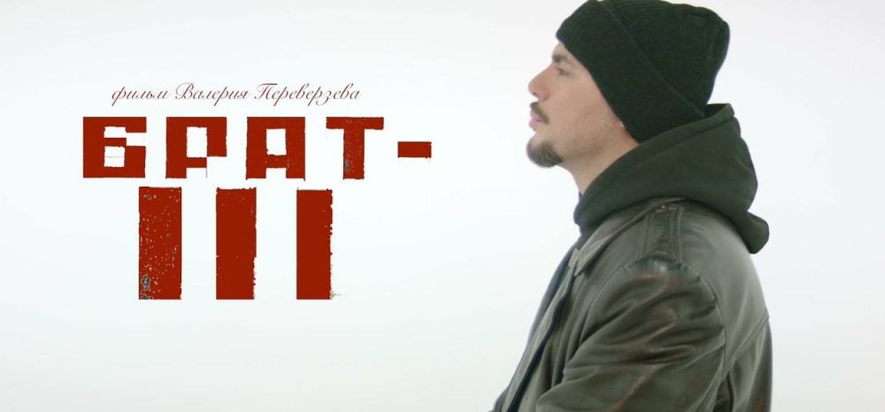 ����� "���� 3" ������ � ������ 23 ������