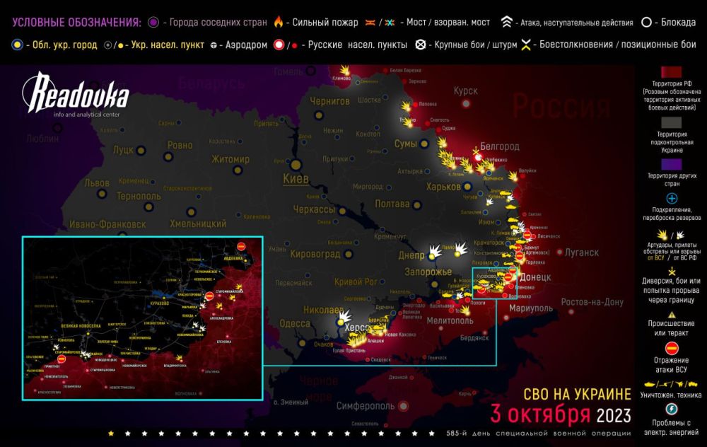 Карта военных действий и ситуация на фронтах вечером 3 октября