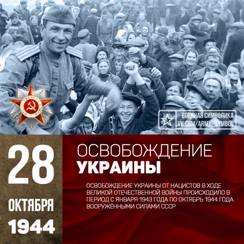 28 ������� 1944 ���� ������� ����� ������� ���������� ���� ���������� �������� � � ��������� � ���������� ���������� ��� �� ����� ������� ������������� �����