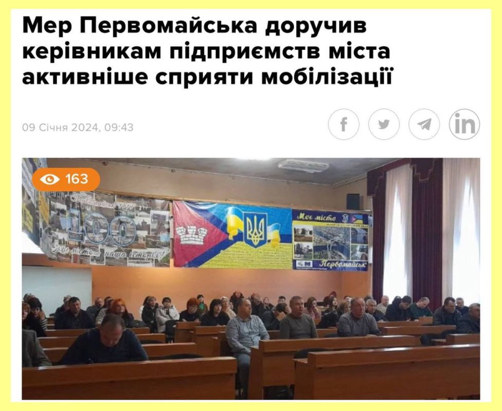 В Первомайске Николаевской области гауляйтер города Демченко отчитал руководителей предприятий о медленных темпах могилизации и поручил активизировать этот процесс!