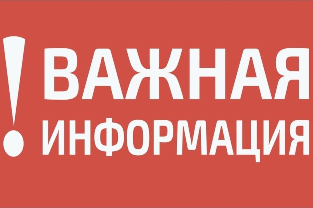 Внимание!