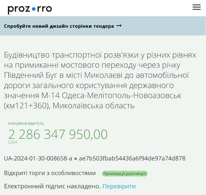 �� ������� �������� �������� �� 2 ���� ������: �� ����� �������� �� 8 ����������, � Prozorro