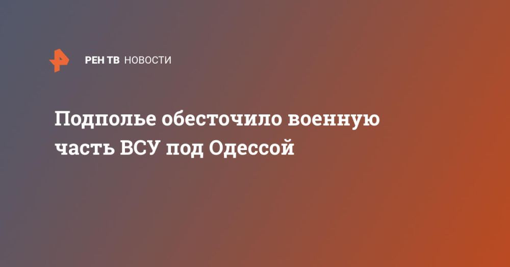 Подполье обесточило военную часть ВСУ под Одессой
