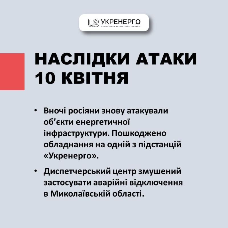 Ночью ВС РФ были нанесены удары БПЛА "Герань 2" по военным объектам и инфраструктуре в Запорожье, Очакове, Николаеве и Одессе, сообщают мониторинговые каналы