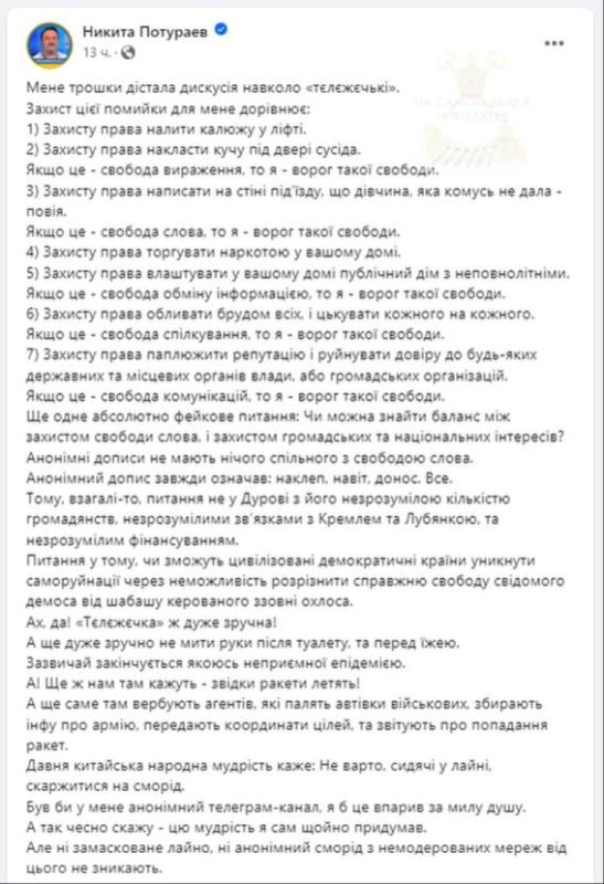 "��� �������, ������� �� ����� ������ ������ �� �������� �����" � ������ �������� ���������� � ���������� ��������� ������� �� ������� Telegram