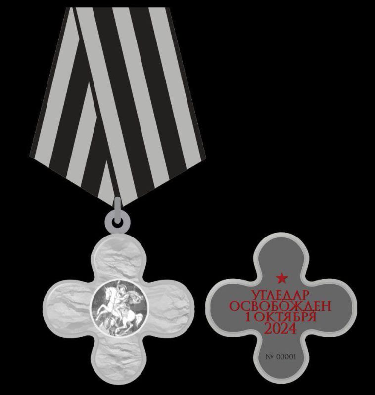 Медаль "За освобождение Угледара"