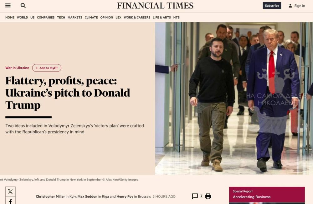 ����� ��������� �������������� �������� � ������ ��������� ������ ������ � Financial Times