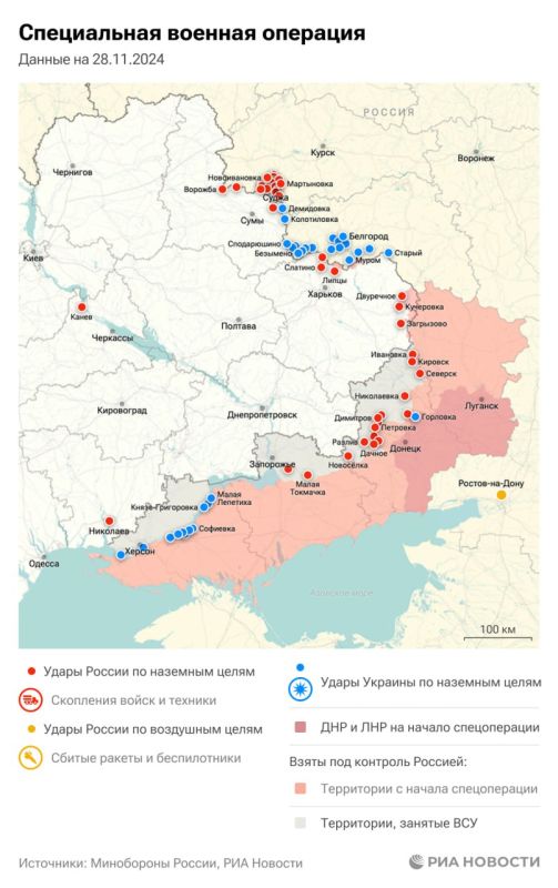 Спецоперация. Обстановка и главные события на 28 ноября