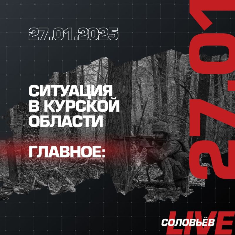 �������� � ������� ������� 27 ������ 2025 ����