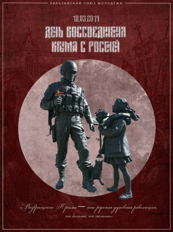 «Возвращение Крыма — это русская духовная революция, ни больше, ни меньше», — Александр Дугин