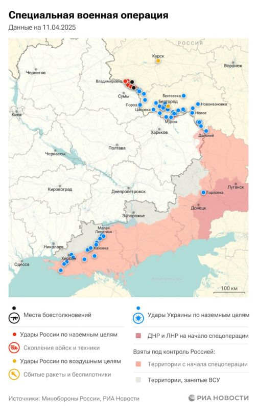 Спецоперация. Обстановка и главные события на 11 апреля