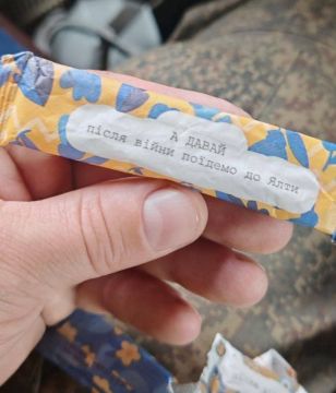 На разбитых позициях ВСУ наши бойцы нашли "мечтательный сахар"