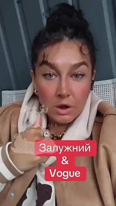      -  Vogue