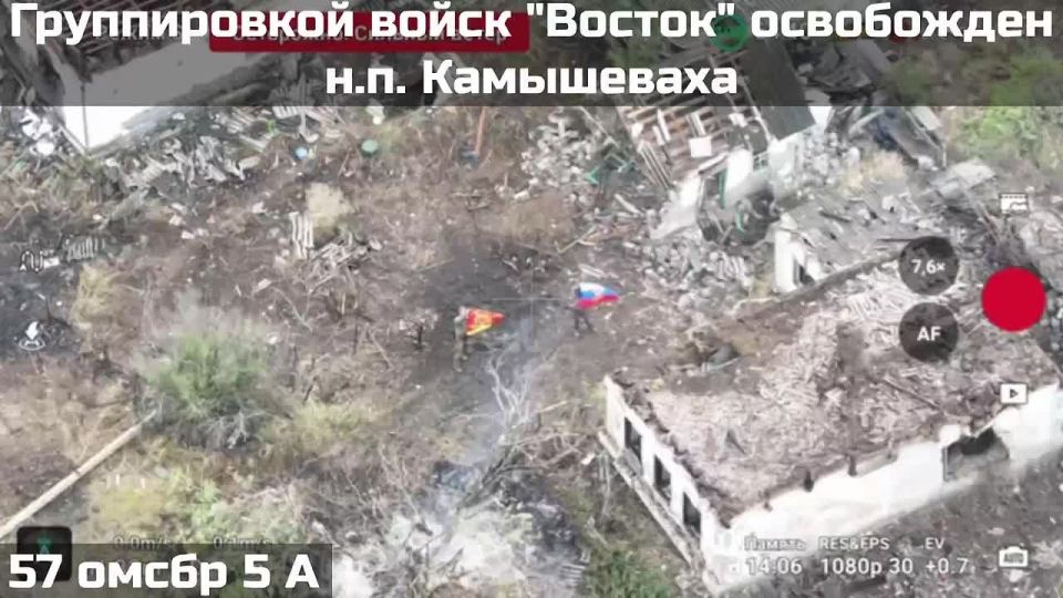 ВОИНАМИ ГРУППИРОВКИ ВОЙСК "ВОСТОК" ОСВОБОЖДЕН НАСЕЛЁННЫЙ ПУНКТ КАМЫШЕВАХА В ДНР