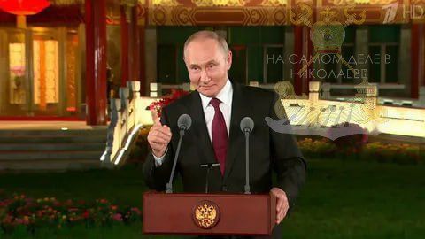 Президент РФ в завершение четырехдневного визита в Китай отвечает на вопросы СМИ: