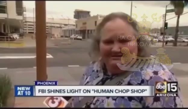 Дожили.... ФБР в столице штата Аризона накрыла "мясную лавку каннибалов"