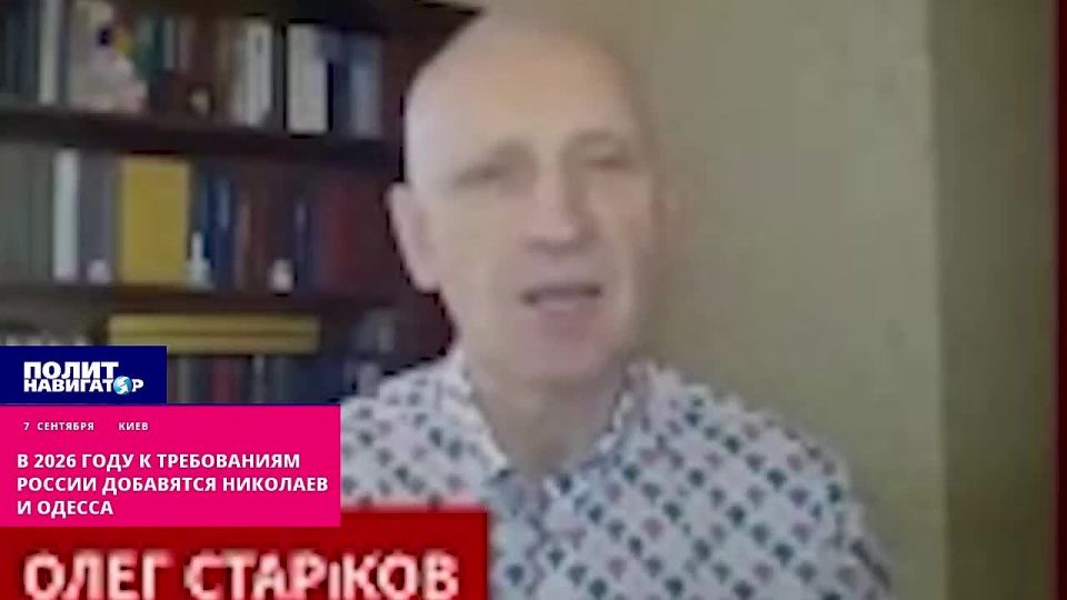 В 2026 году к требованиям России добавятся Николаев и Одесса
