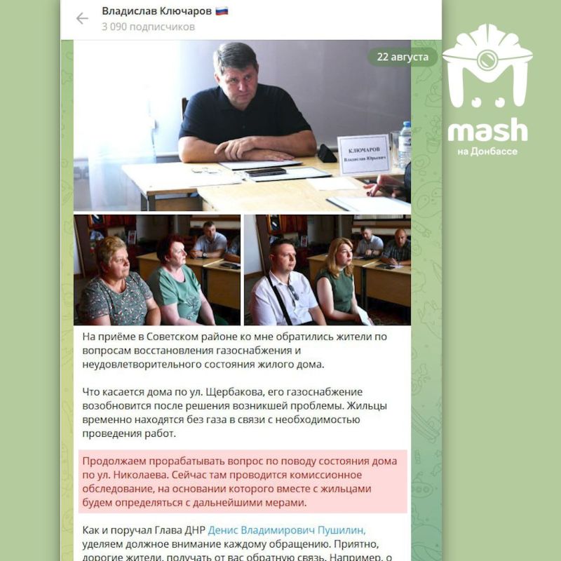 За несколько недель до обрушения мэр Макеевки отчитался, что в доме на Николаева уже проводятся комиссионные обследования