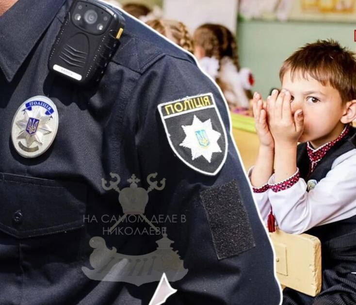 В Николаевских школах с 15 сентября начинают работать… полицейские-наставники