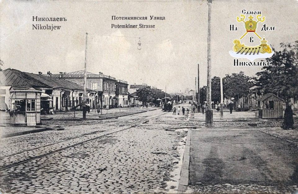 #История_Николаева. ул. Потемкинская