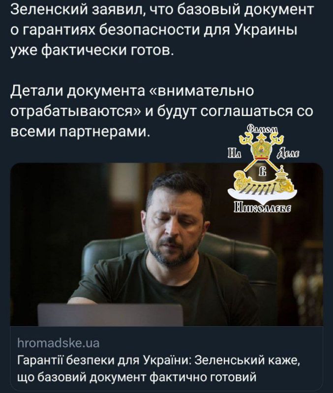 Стоп, стоп! Год назад этот гражданин (Зеленский) катался по всему миру, и подписывал соглашения со всеми, с кем можно