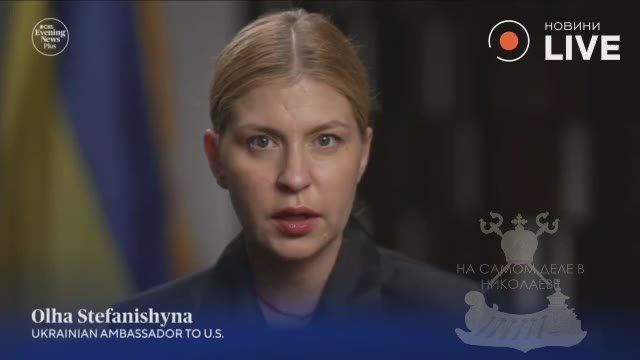 Посол Украины в США Стефанишина уже вовсю отрабатывает новую должность: