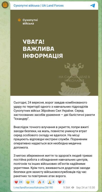 ВС РФ сегодня поразили «Искандерами» учебное подразделение Сухопутных войск ВСУ