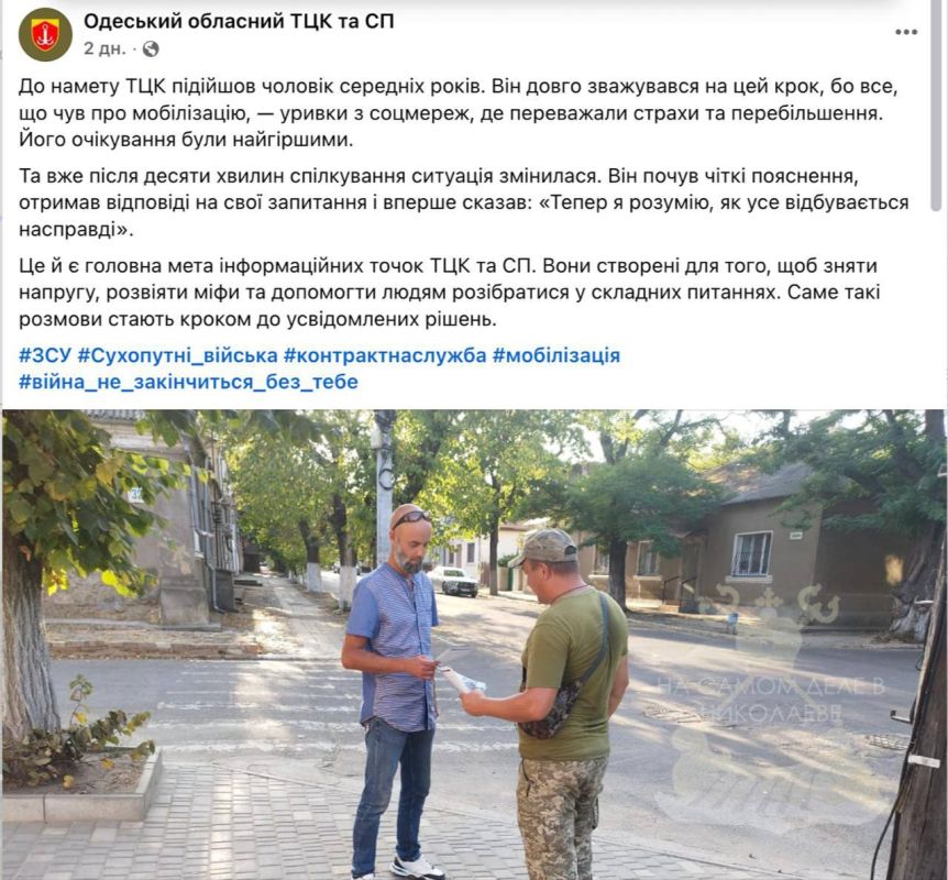 Ахаха, вот оно как! Три с половиной года мужик бродил по Одессе в поисках военкома, но ни одного не встретил