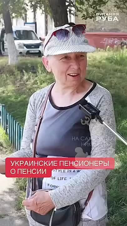 Украинских пенсионеров спросили: «Хватает ли вам пенсии?»