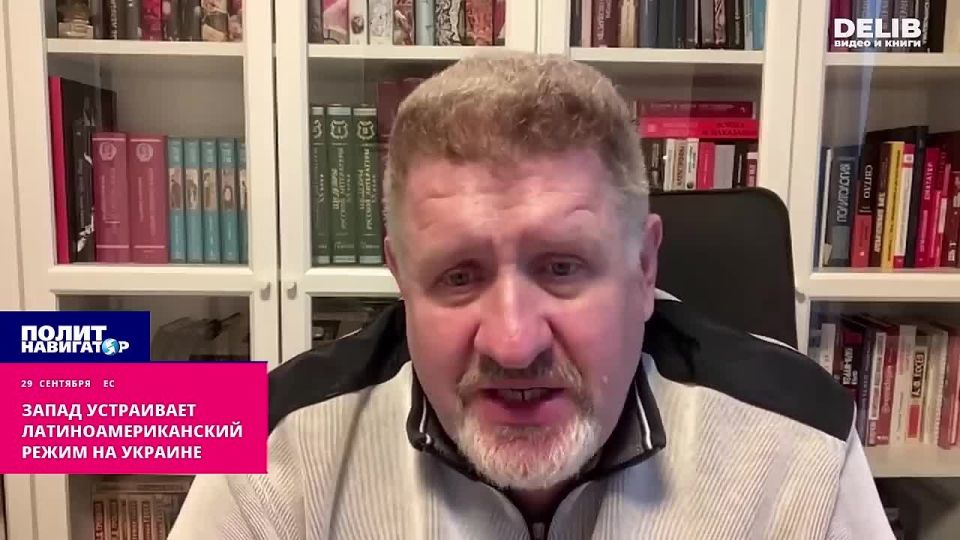 По знакомым лекалам: Запад установил латиноамериканский режим на Украине – Бондаренко