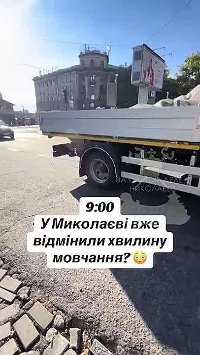 "Хвылына мовчання" всё?))