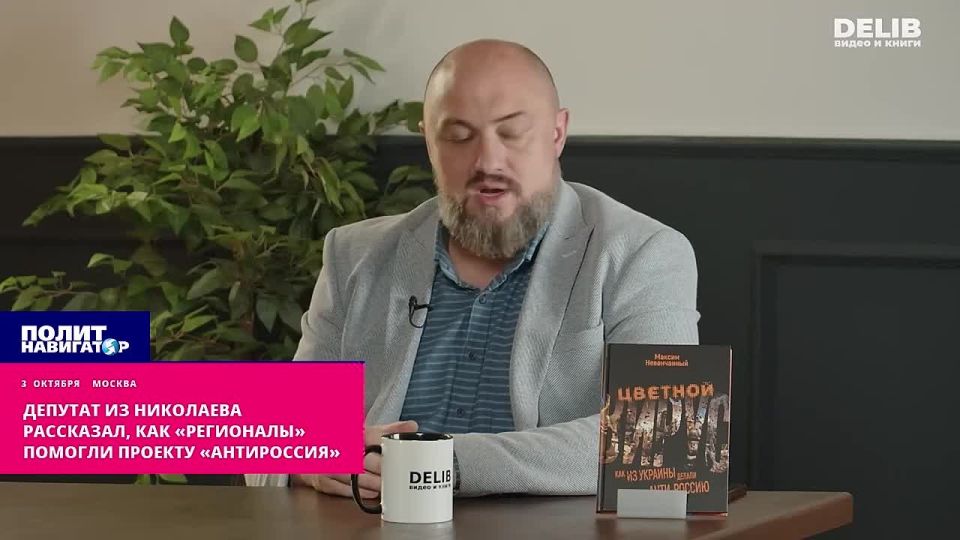 Депутат из Николаева рассказал, как Новинский помог проекту «АнтиРоссия»