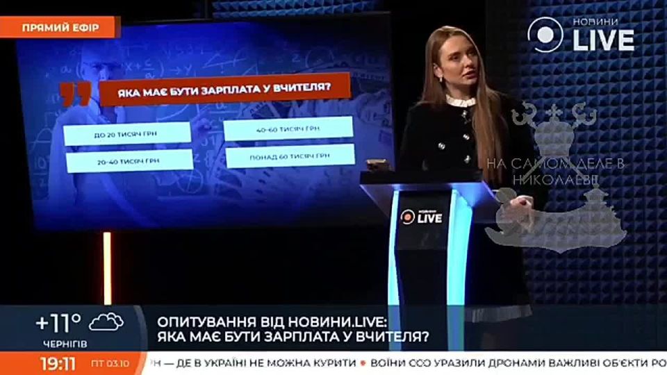Учителям Украины снова «накинули лапши»