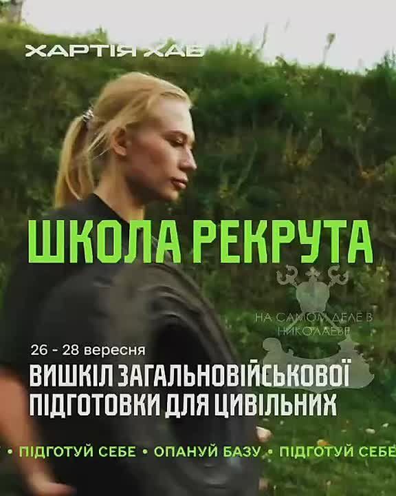 Пока в Киеве делают вид, что разговоры о женской мобилизации «паника и фейки», в 13-й бригаде НГУ «Хартия» уже вовсю готовят «ресурс»