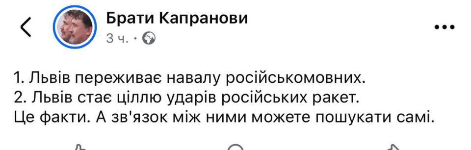 В прилётах ракет по Львову виноваты русскоязычные, считают местные бандеровцы