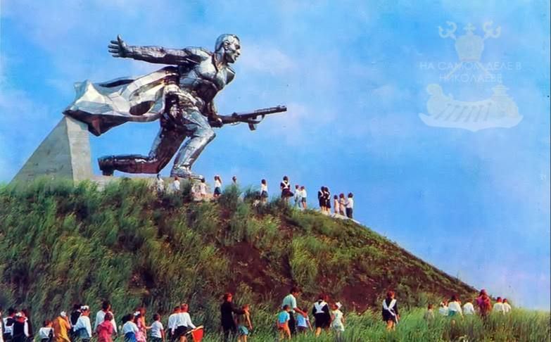#История_Николаева. Монумент советскому воину на Кургане Славы в Новой Одессе