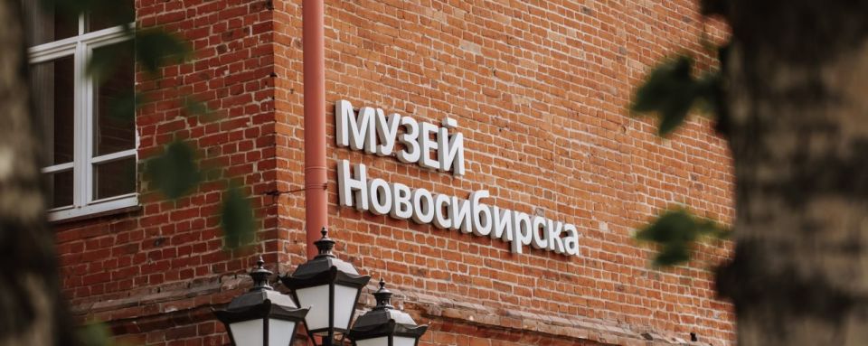 1 Многодетным семьям в Новосибирской области дали право бесплатно посещать музеи