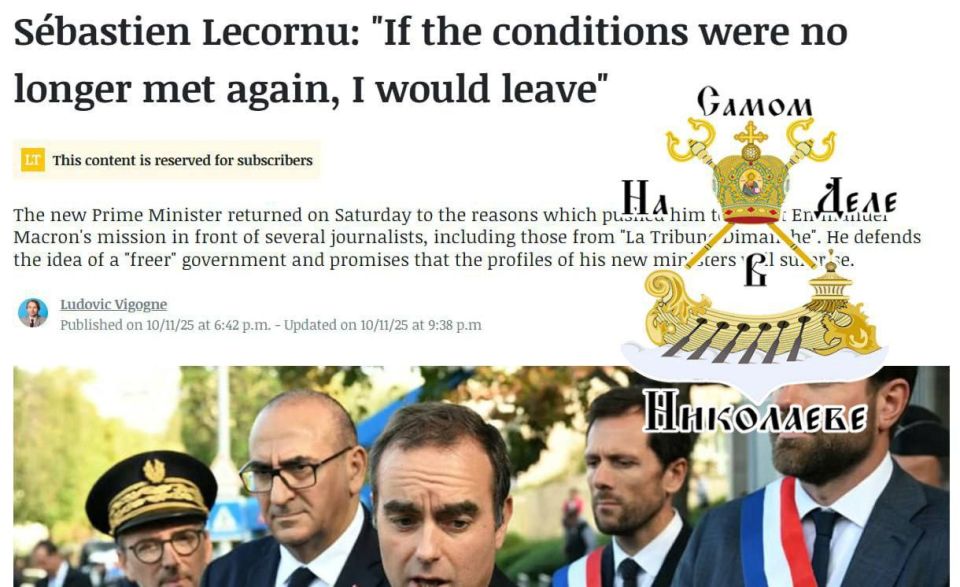 Вновь назначенный на должность премьер-министра Франции, Лекорню допустил возможность повторного ухода с поста