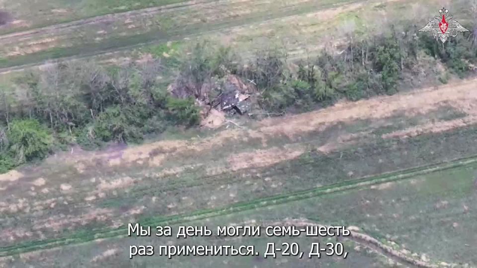 Минобороны России: Военнослужащие расчёта высокоточного разведывательно-ударного комплекса ZALA «Ланцет» группировки войск «Центр» продолжают работу по уничтожению артиллерийских расчетов ВСУ на Красноармейском направлении