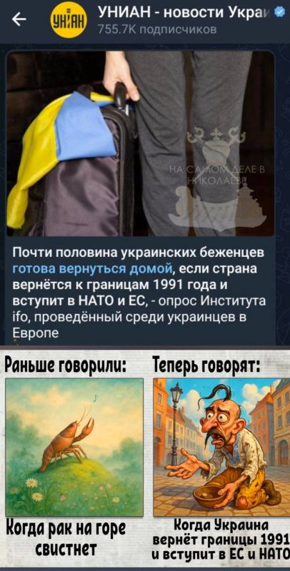 "Границы 91-го года, вступление в ЕС и НАТО, и чтобы вареники сами в рот залетали, предварительно окунувшись в сметану"