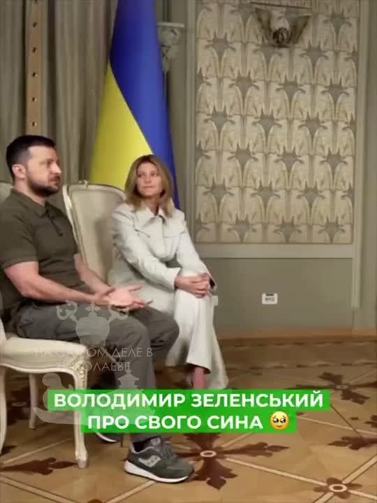 Мой сын хочет в ВСУ — Зеленский